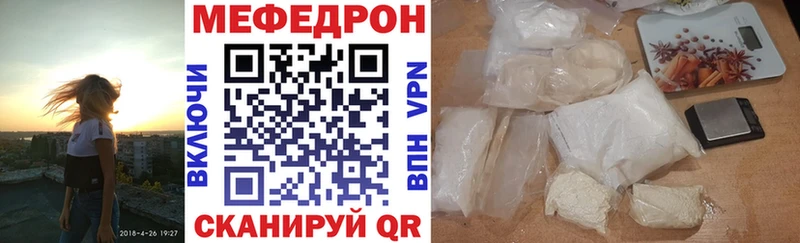 МЕФ кристаллы  наркота  mega вход  Кропоткин 